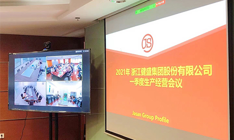 jn江南集团一季度生产经营会议——降本增效