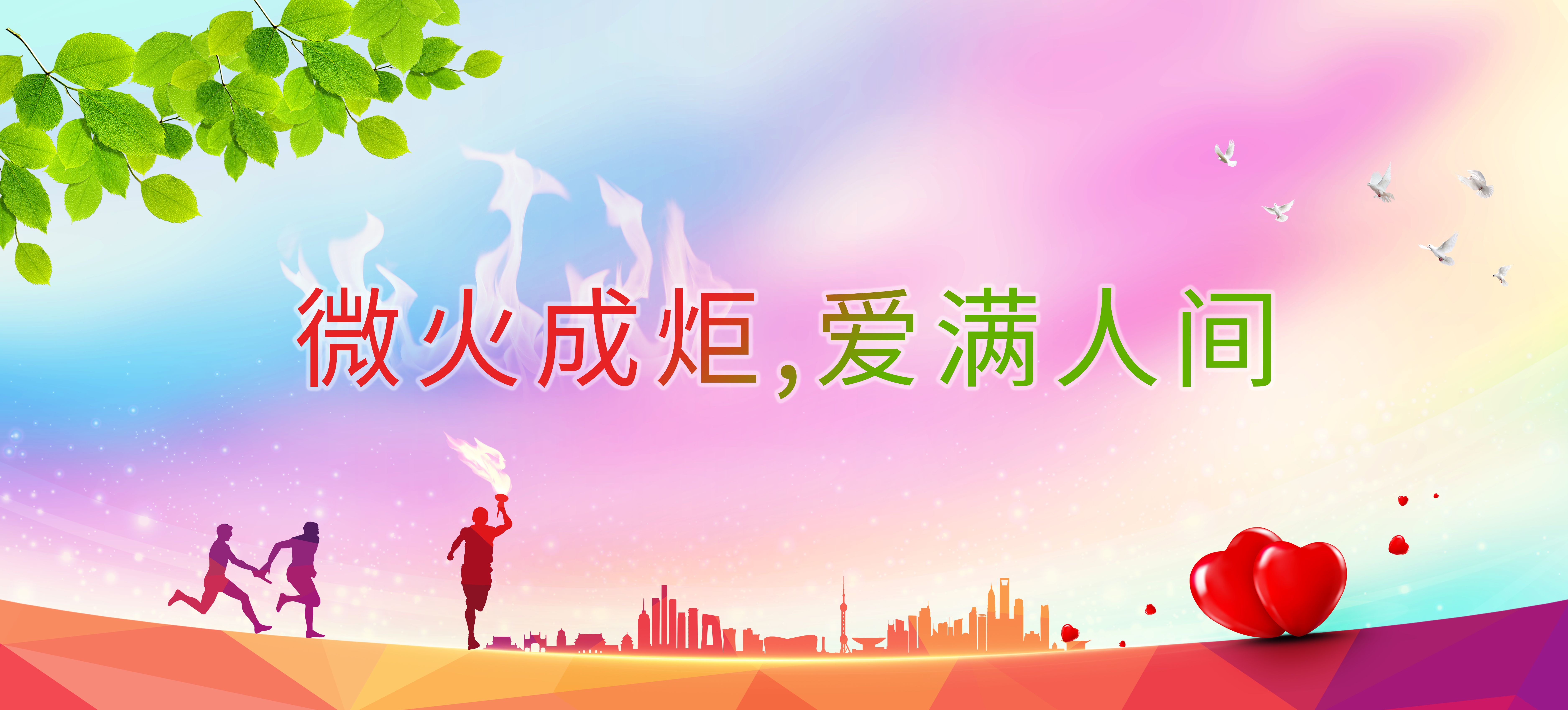 微火成炬 爱满人间——浙江jn江南集团捐赠100万元助力公益慈善事业